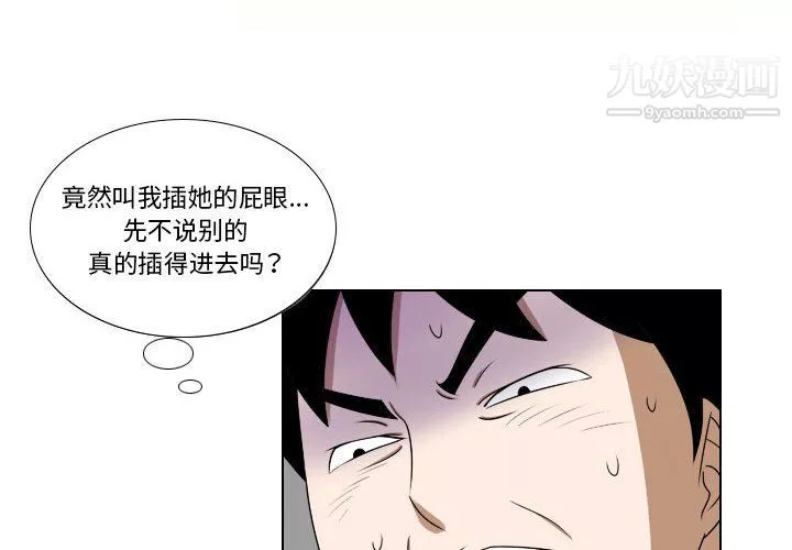 罗马路的爱情故事-第18话 - 图片 3