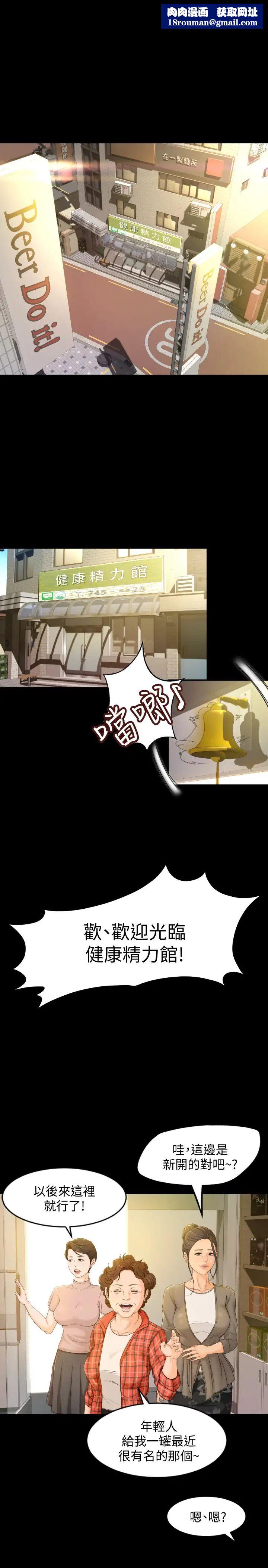 超会卖女业务第1话-超会卖女业务