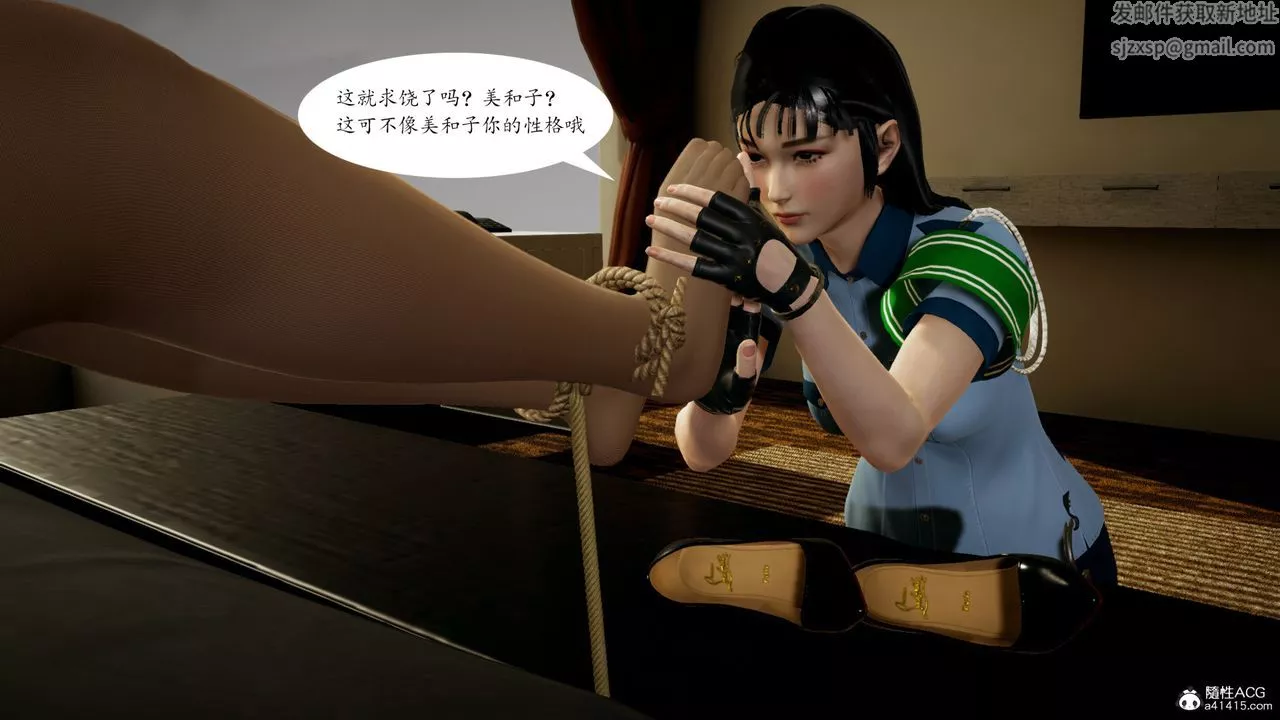 [3D]美和子的遭遇第02話