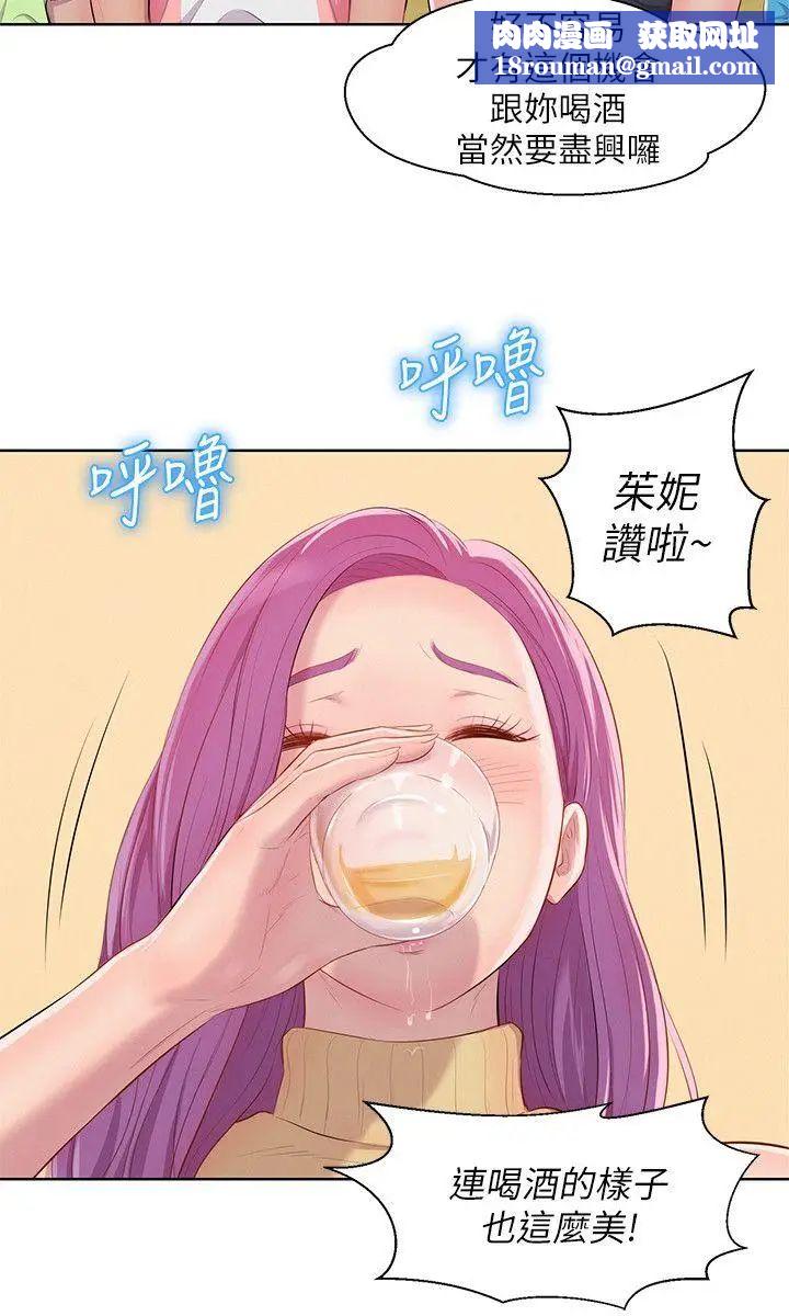 新生日记第46话-雅纯的诱惑