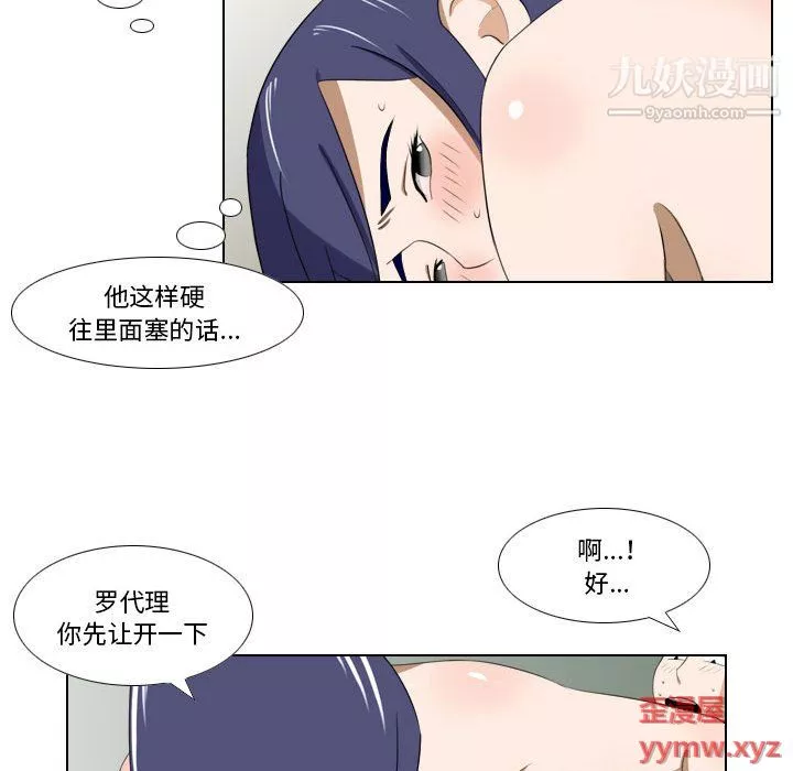 罗马路的爱情故事-第18话 - 图片 12
