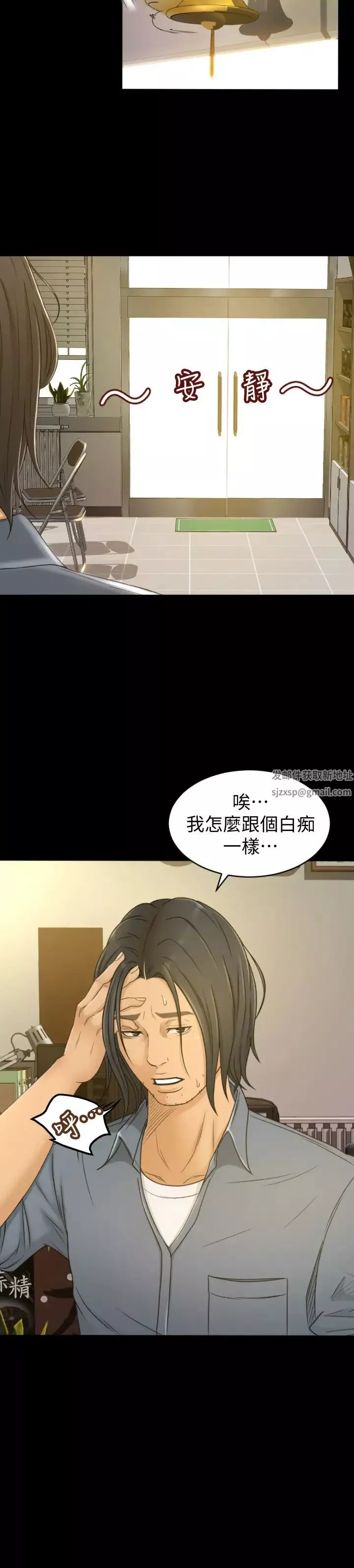 超会卖女业务-第1话-超会卖女业务 - 图片 6