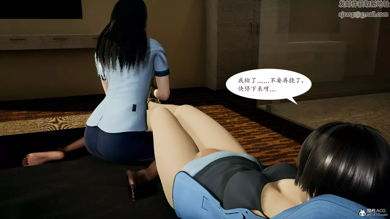 [3D]美和子的遭遇-第02话 - 图片 23