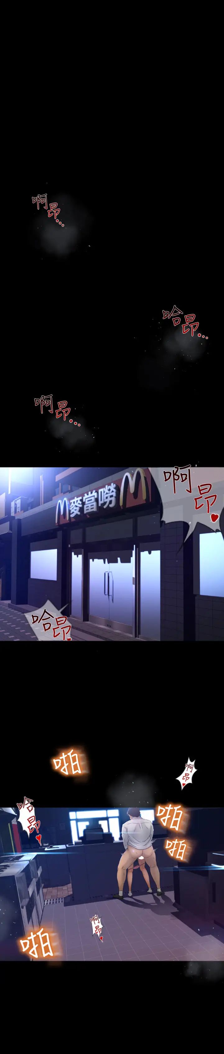 超会卖女业务第1话-超会卖女业务