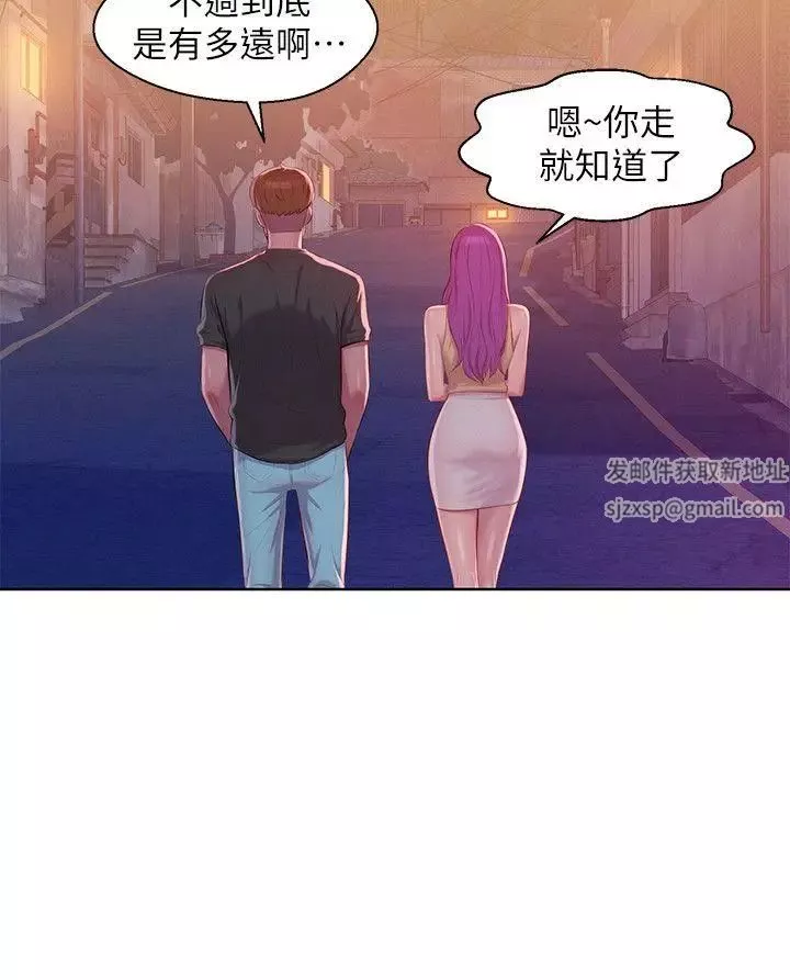 新生日記第46話-雅純的誘惑