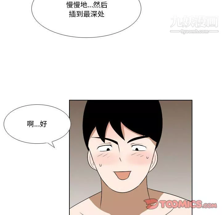 羅馬路的愛情故事第18話