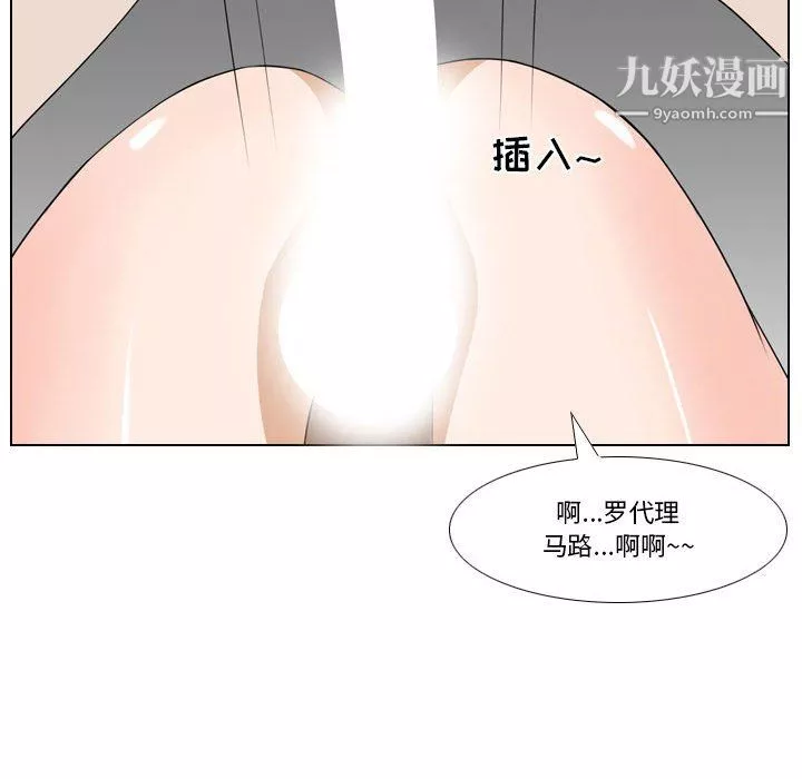 羅馬路的愛情故事第18話