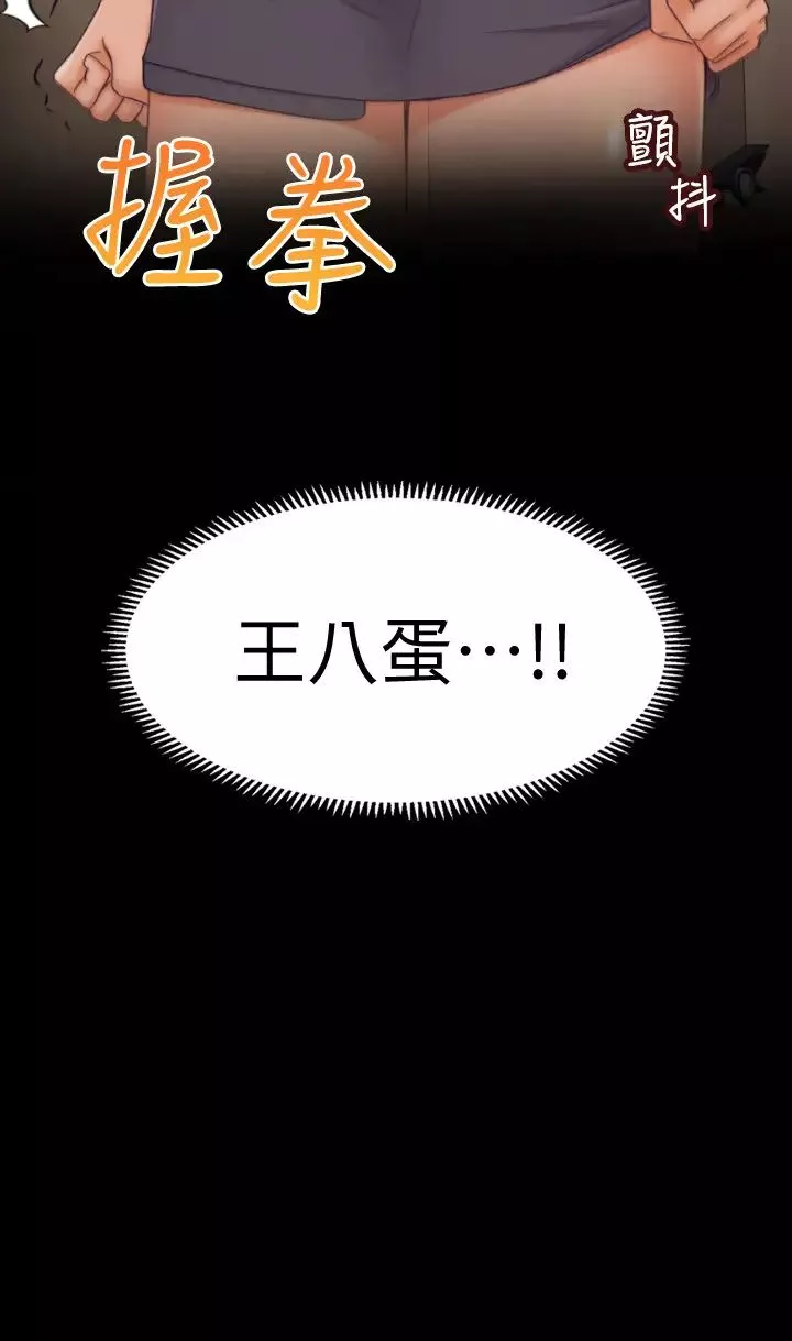 超会卖女业务-第1话-超会卖女业务 - 图片 24
