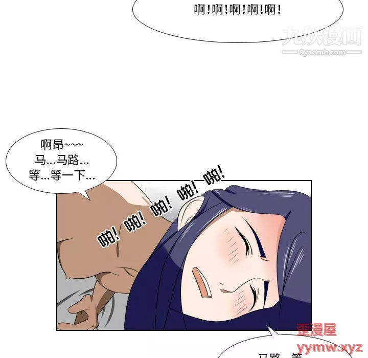 羅馬路的愛情故事第18話