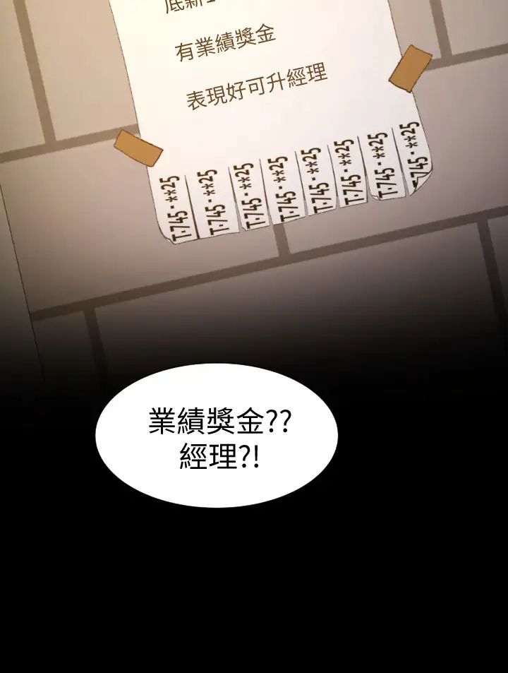 超会卖女业务第1话-超会卖女业务