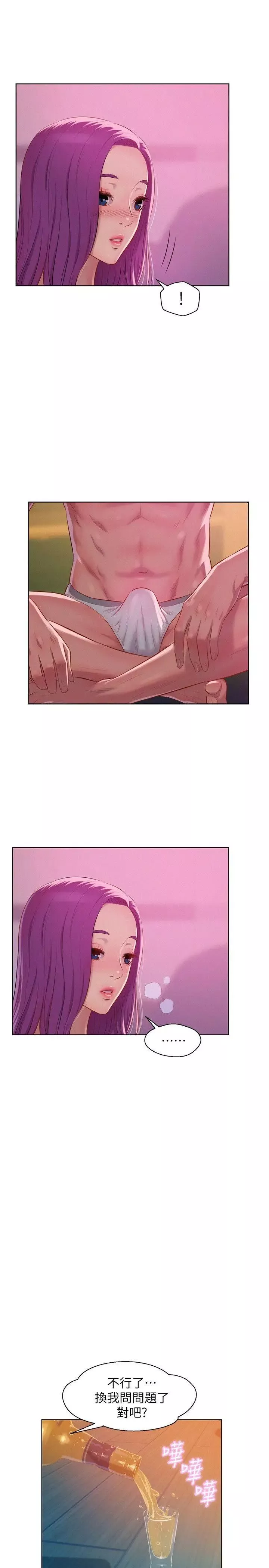 新生日记-第47话-只要你愿意... - 图片 10