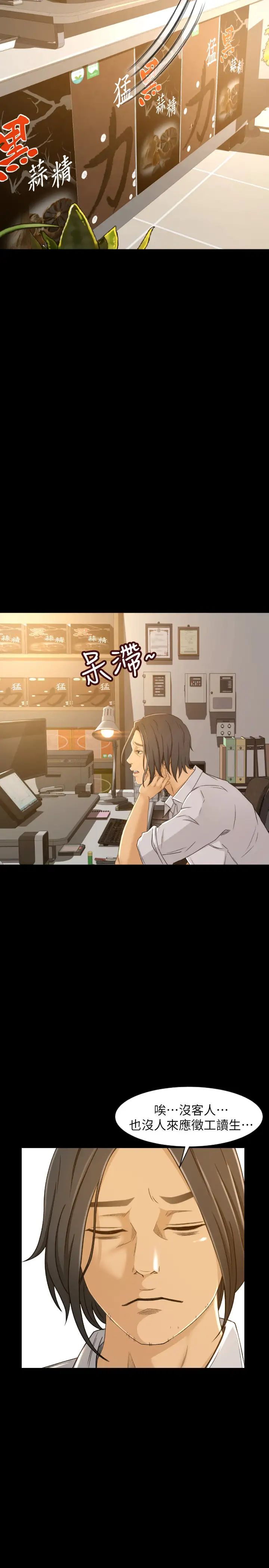 超会卖女业务第1话-超会卖女业务