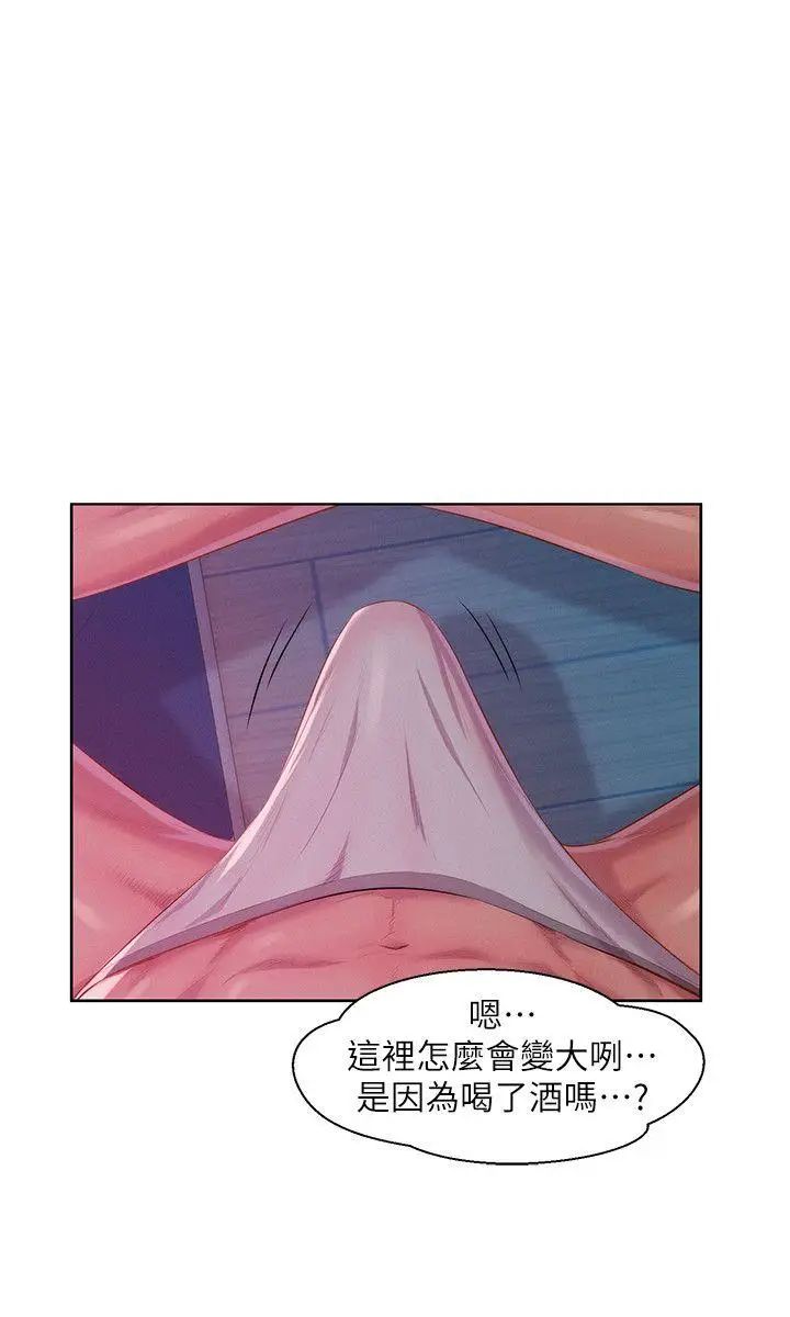 新生日記第47話-只要你願意...