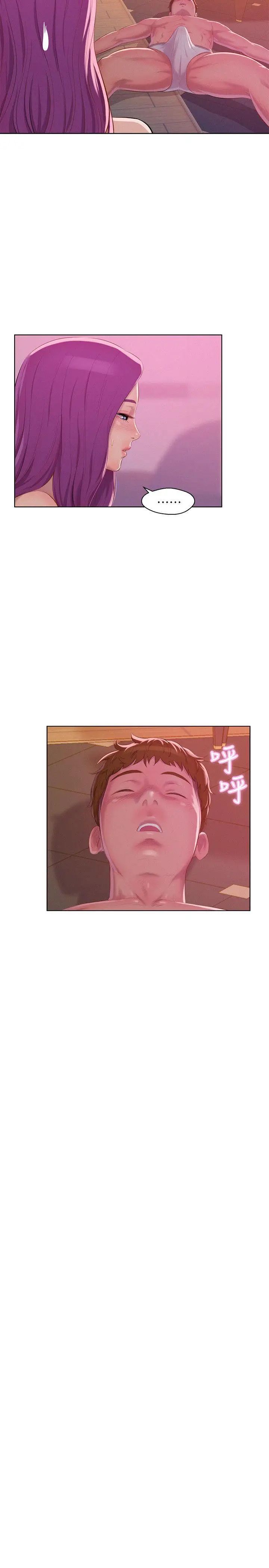 新生日記第47話-只要你願意...