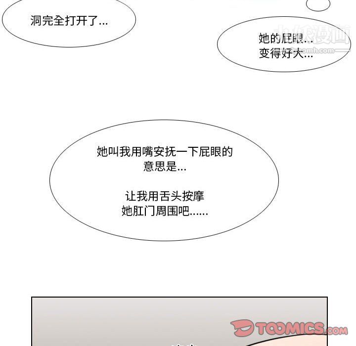 羅馬路的愛情故事第18話