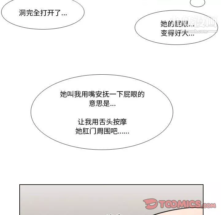 罗马路的爱情故事-第18话 - 图片 46