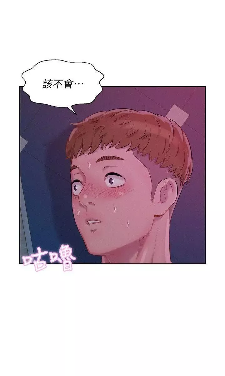 新生日记-第47话-只要你愿意... - 图片 18