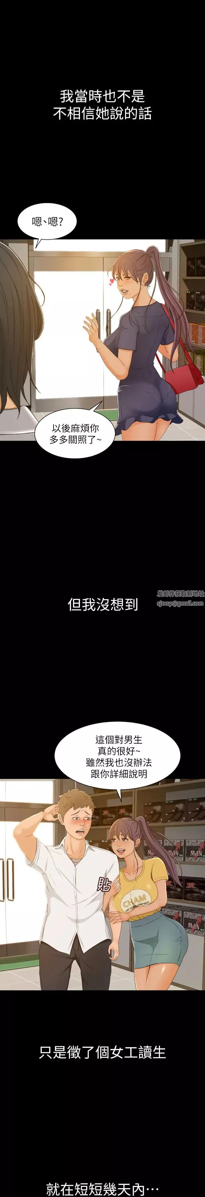 超會賣女業務第1話-超會賣女業務