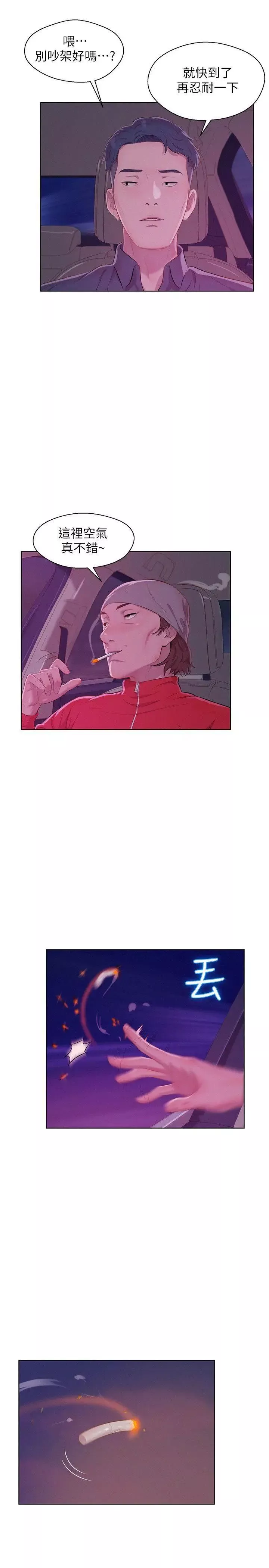 新生日記第47話-只要你願意...