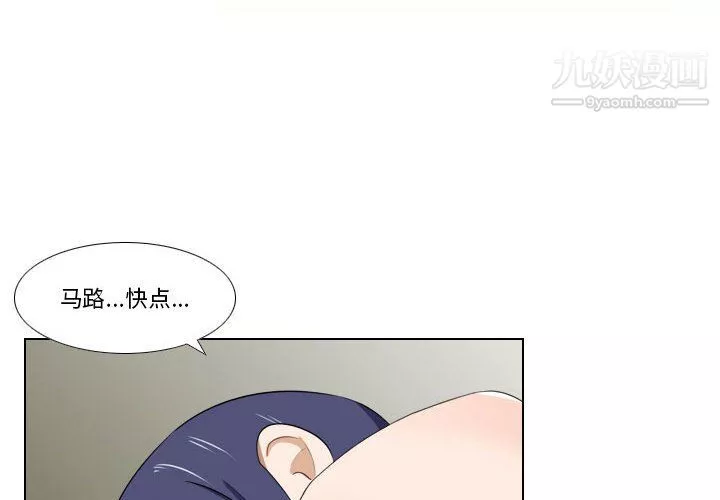 罗马路的爱情故事-第19话 - 图片 3