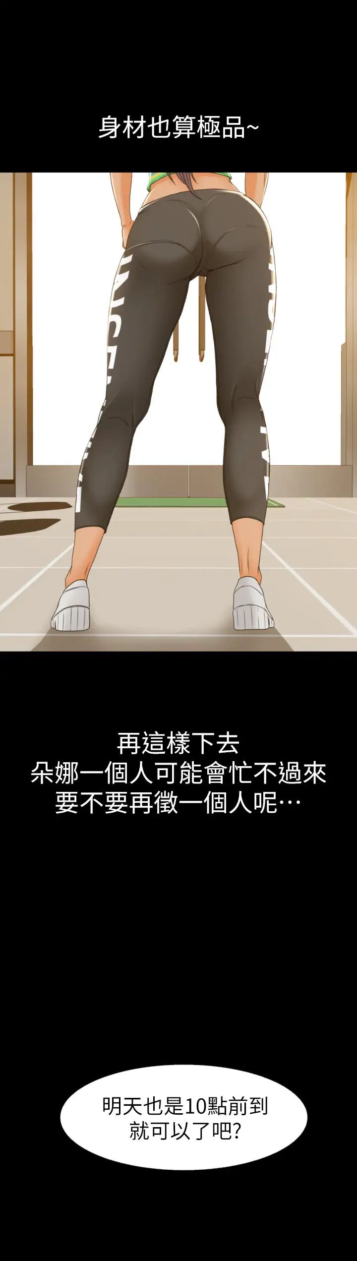 超会卖女业务第1话-超会卖女业务