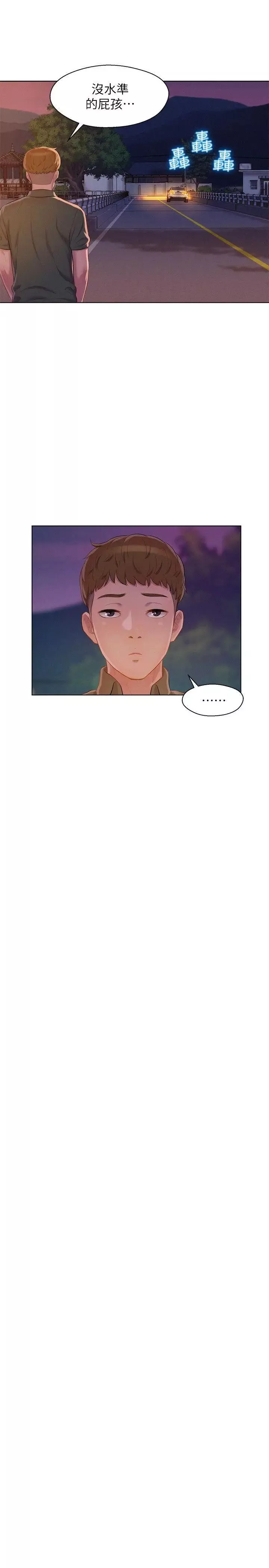 新生日记-第47话-只要你愿意... - 图片 25