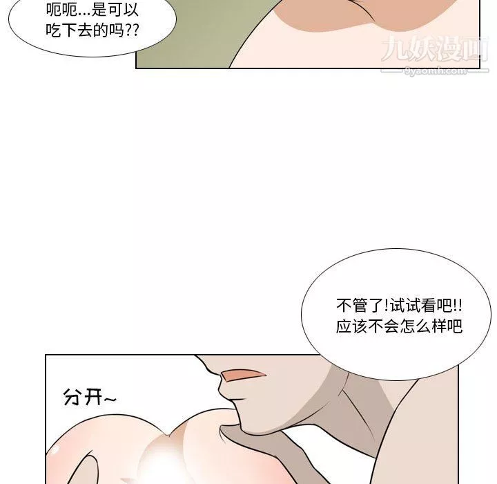 罗马路的爱情故事-第19话 - 图片 8