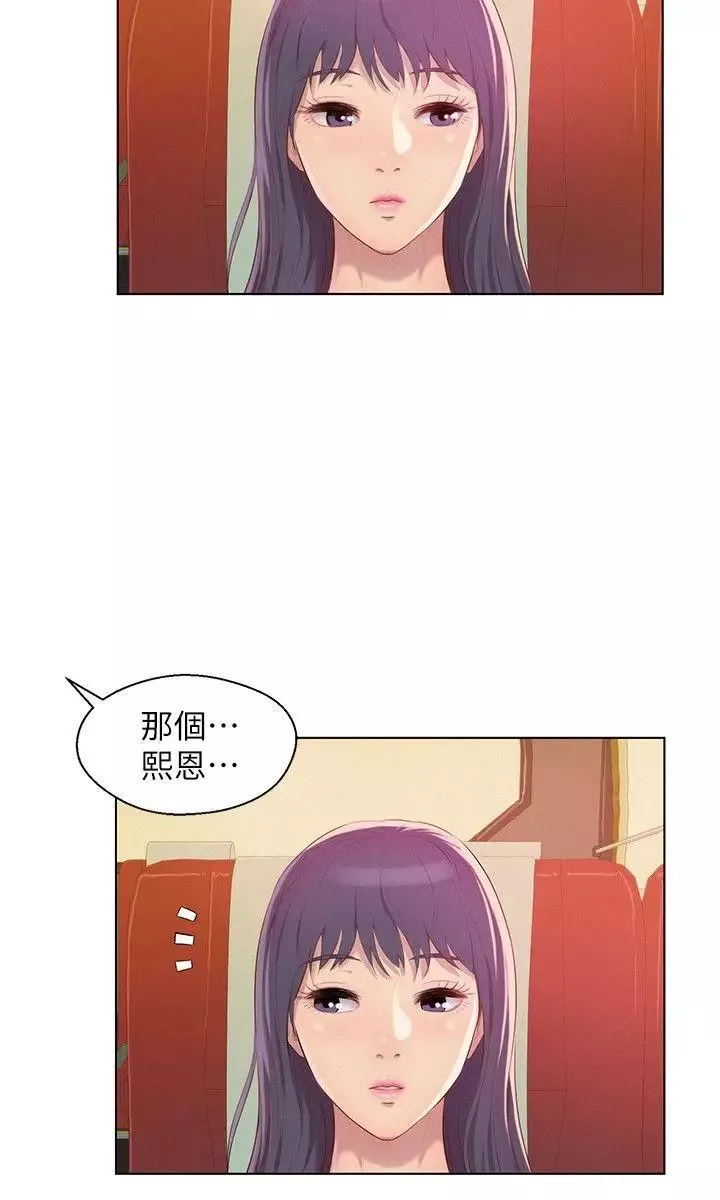 新生日记-第47话-只要你愿意... - 图片 27