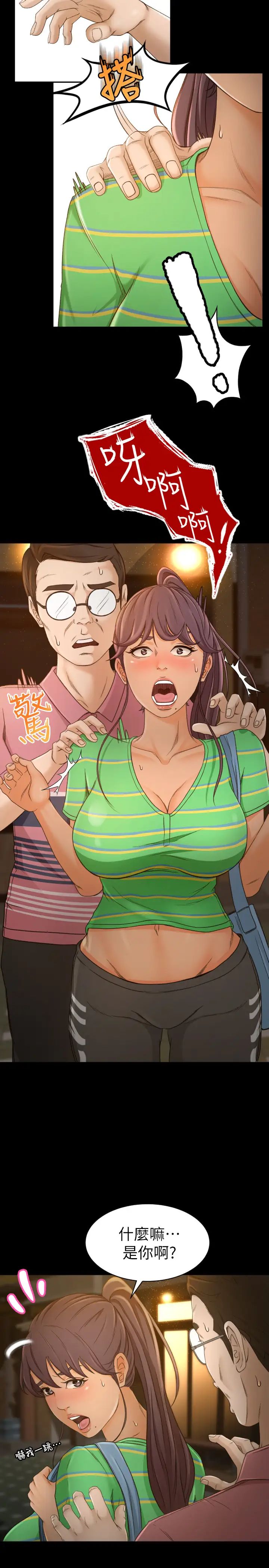 超会卖女业务第1话-超会卖女业务