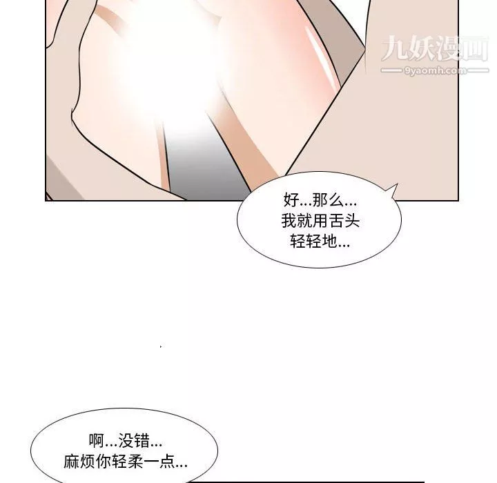 罗马路的爱情故事-第19话 - 图片 9