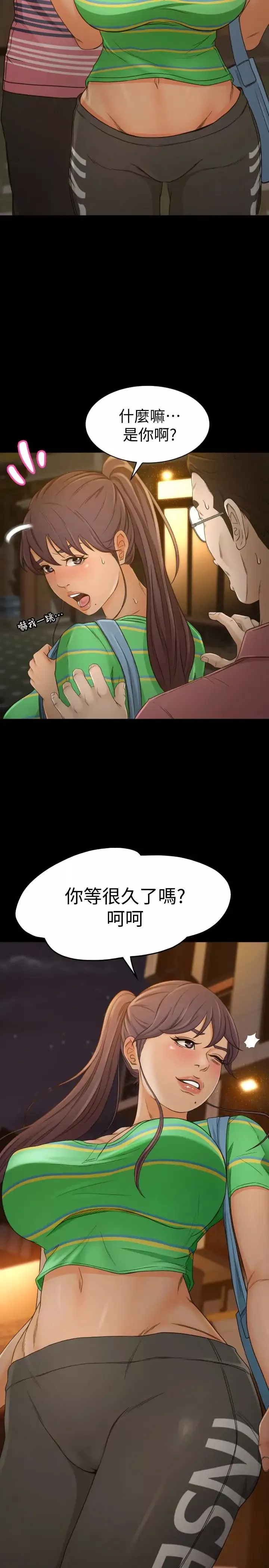 超會賣女業務第2話-汗水換來的好業績