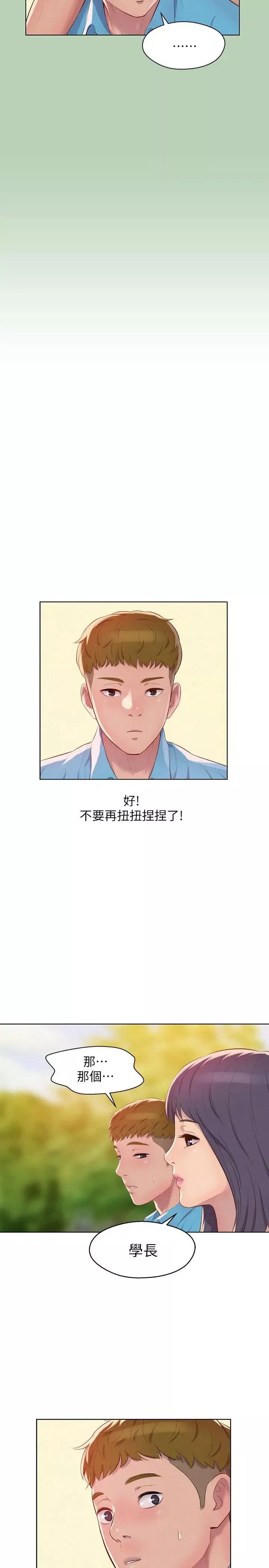 新生日记-第48话-仁范和熙恩的过去 - 图片 7