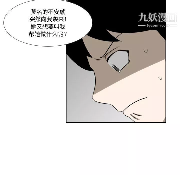 羅馬路的愛情故事第19話
