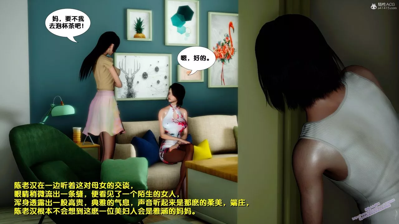 [3D]堕落-第13话 - 图片 47