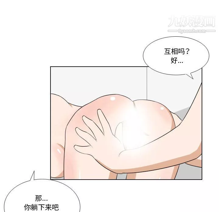羅馬路的愛情故事第19話