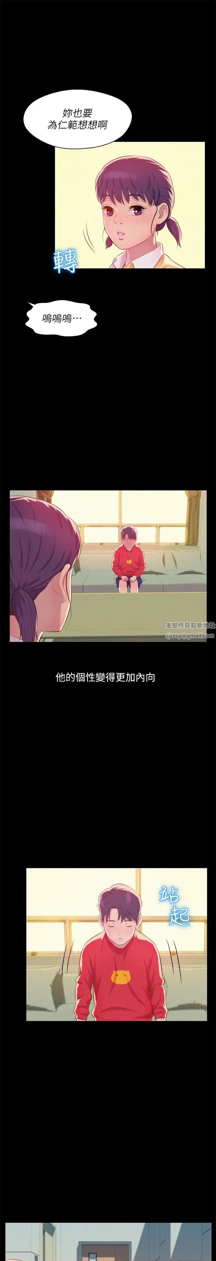新生日记第48话-仁范和熙恩的过去