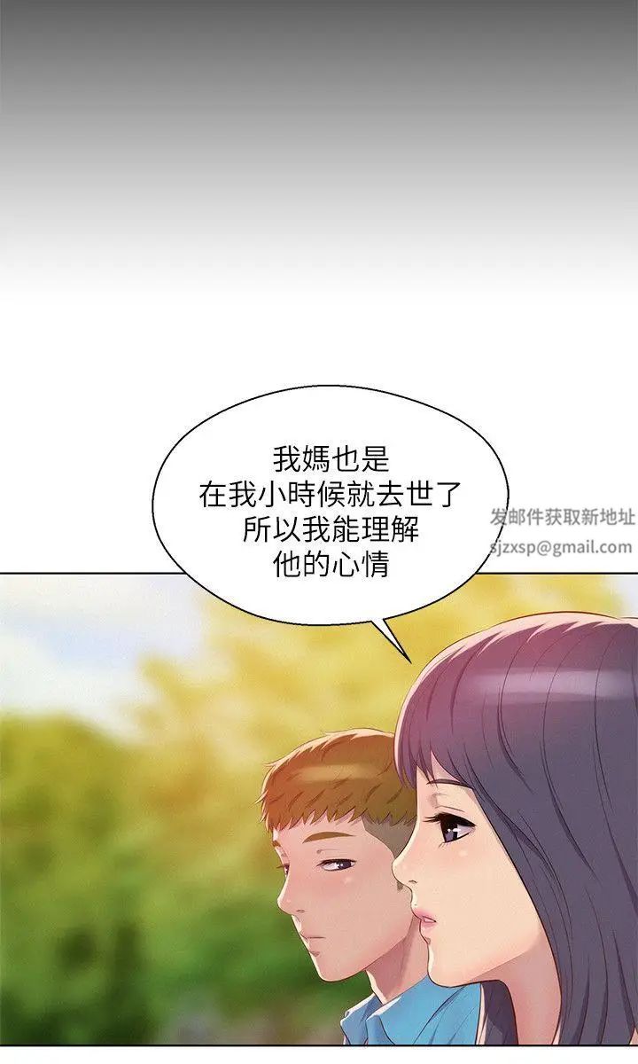 新生日記第48話-仁範和熙恩的過去