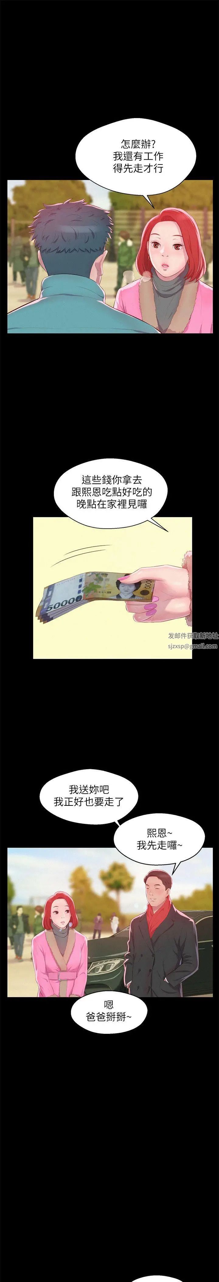 新生日记第48话-仁范和熙恩的过去