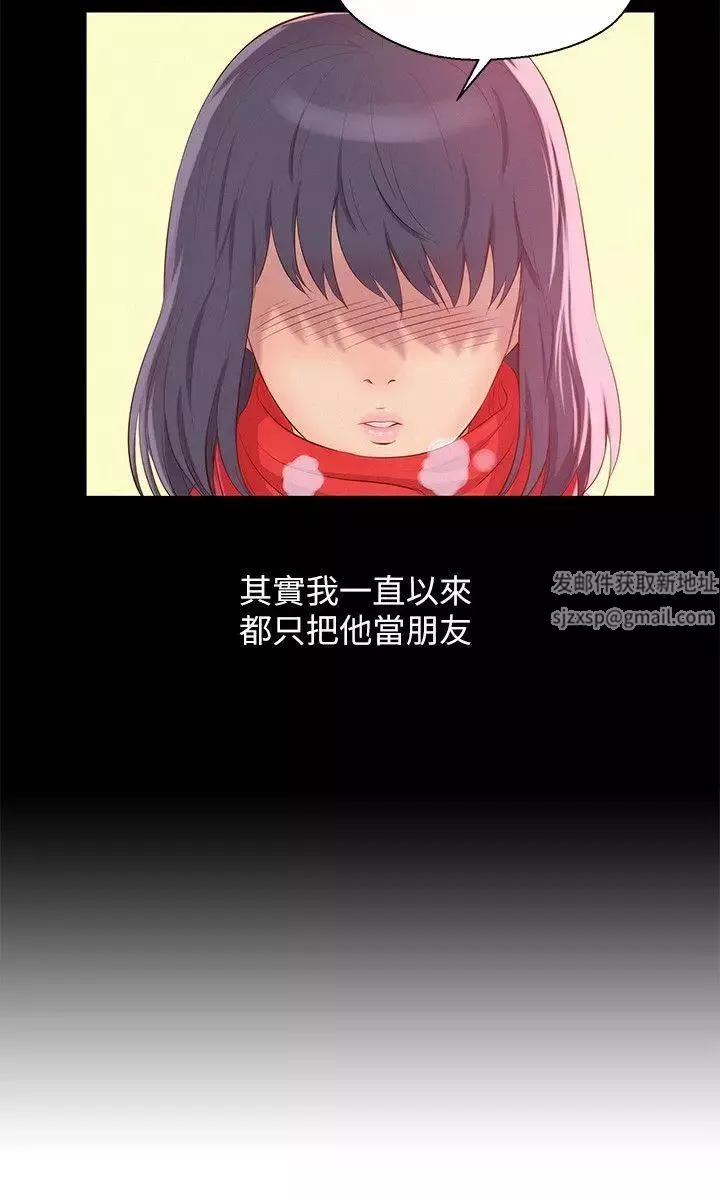 新生日記第48話-仁範和熙恩的過去
