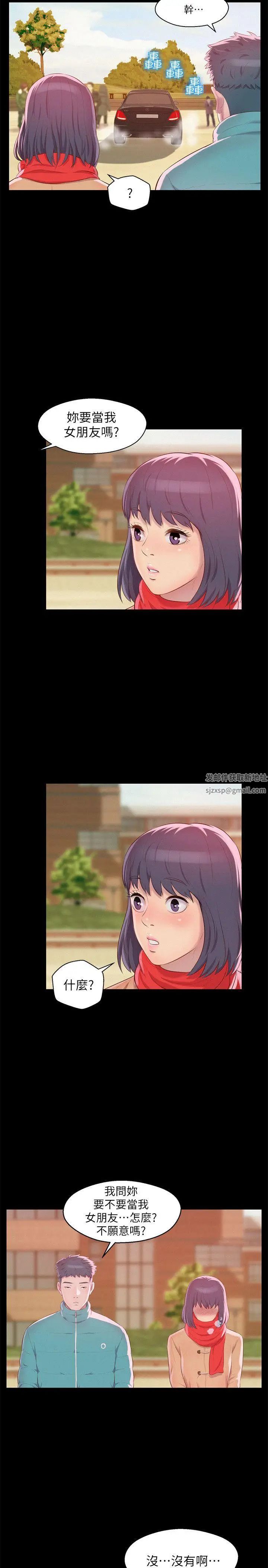 新生日记第48话-仁范和熙恩的过去