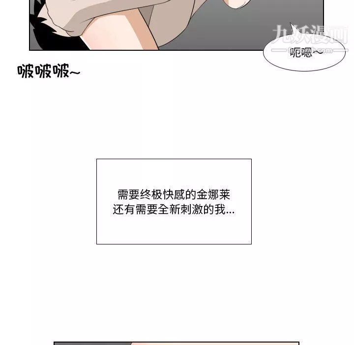 羅馬路的愛情故事第19話