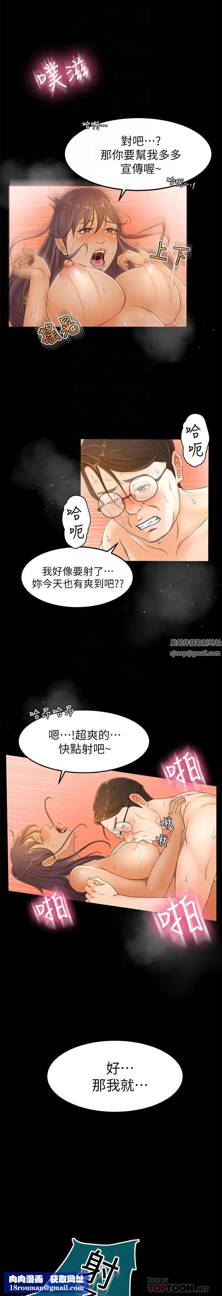 超会卖女业务第2话-汗水换来的好业绩