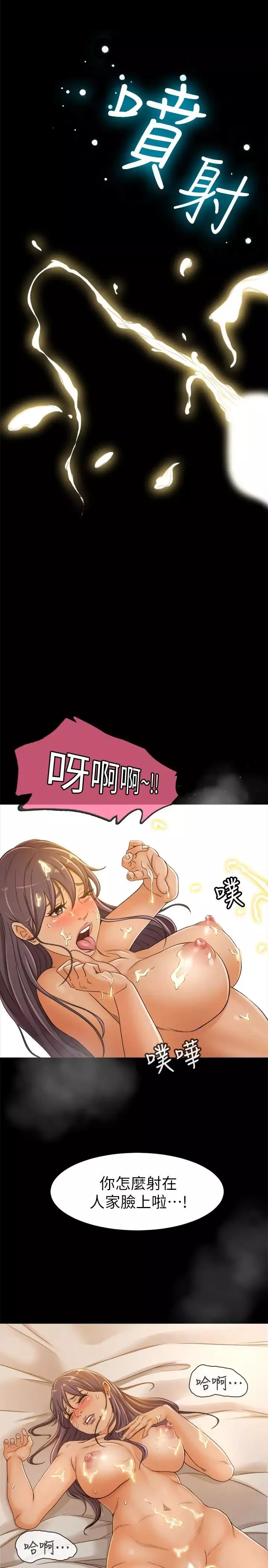 超會賣女業務第2話-汗水換來的好業績
