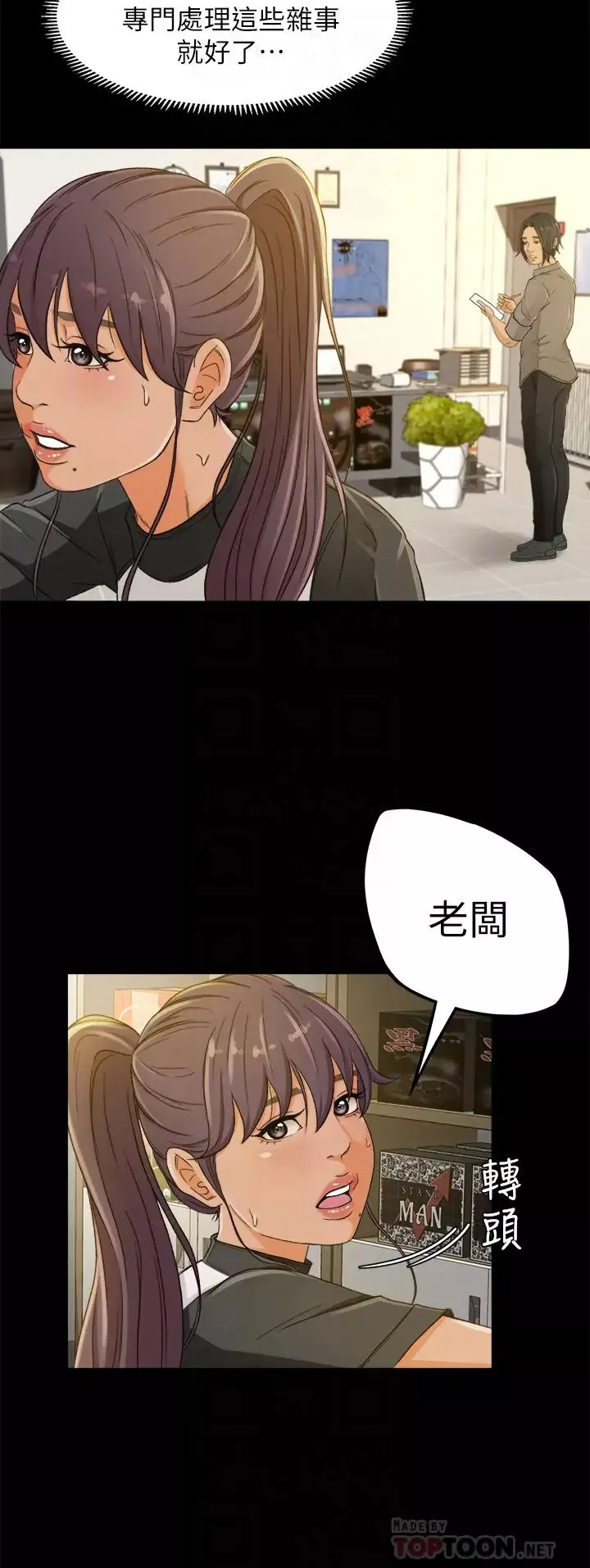 超會賣女業務第2話-汗水換來的好業績