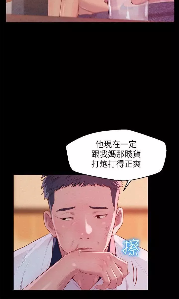 新生日記第48話-仁範和熙恩的過去