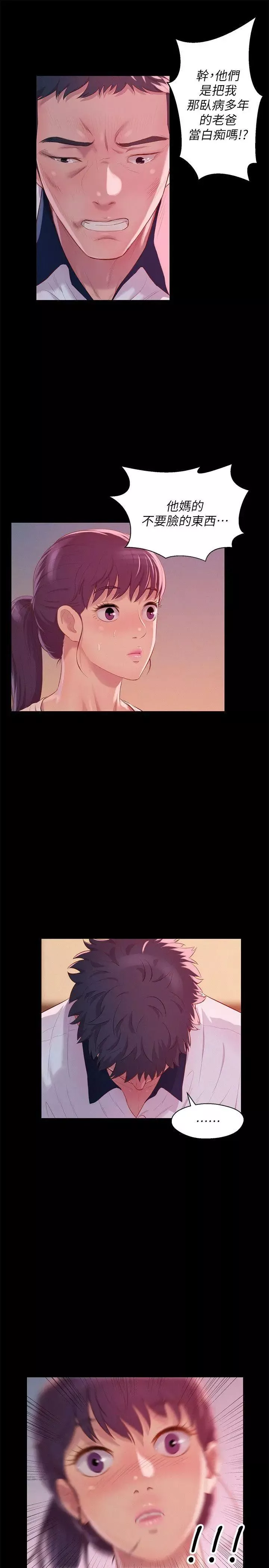 新生日记-第48话-仁范和熙恩的过去 - 图片 27