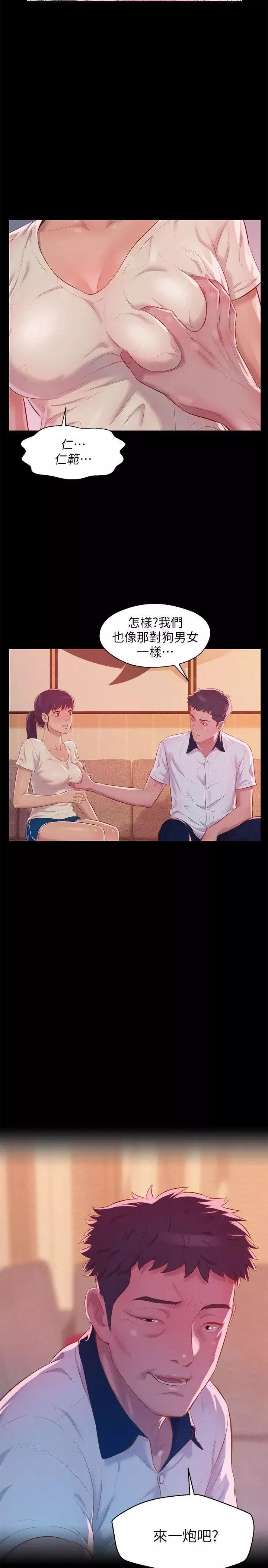 [3D]美和子的遭遇第03話