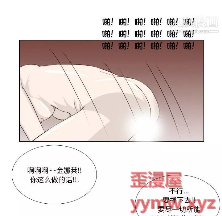 罗马路的爱情故事-第19话 - 图片 45