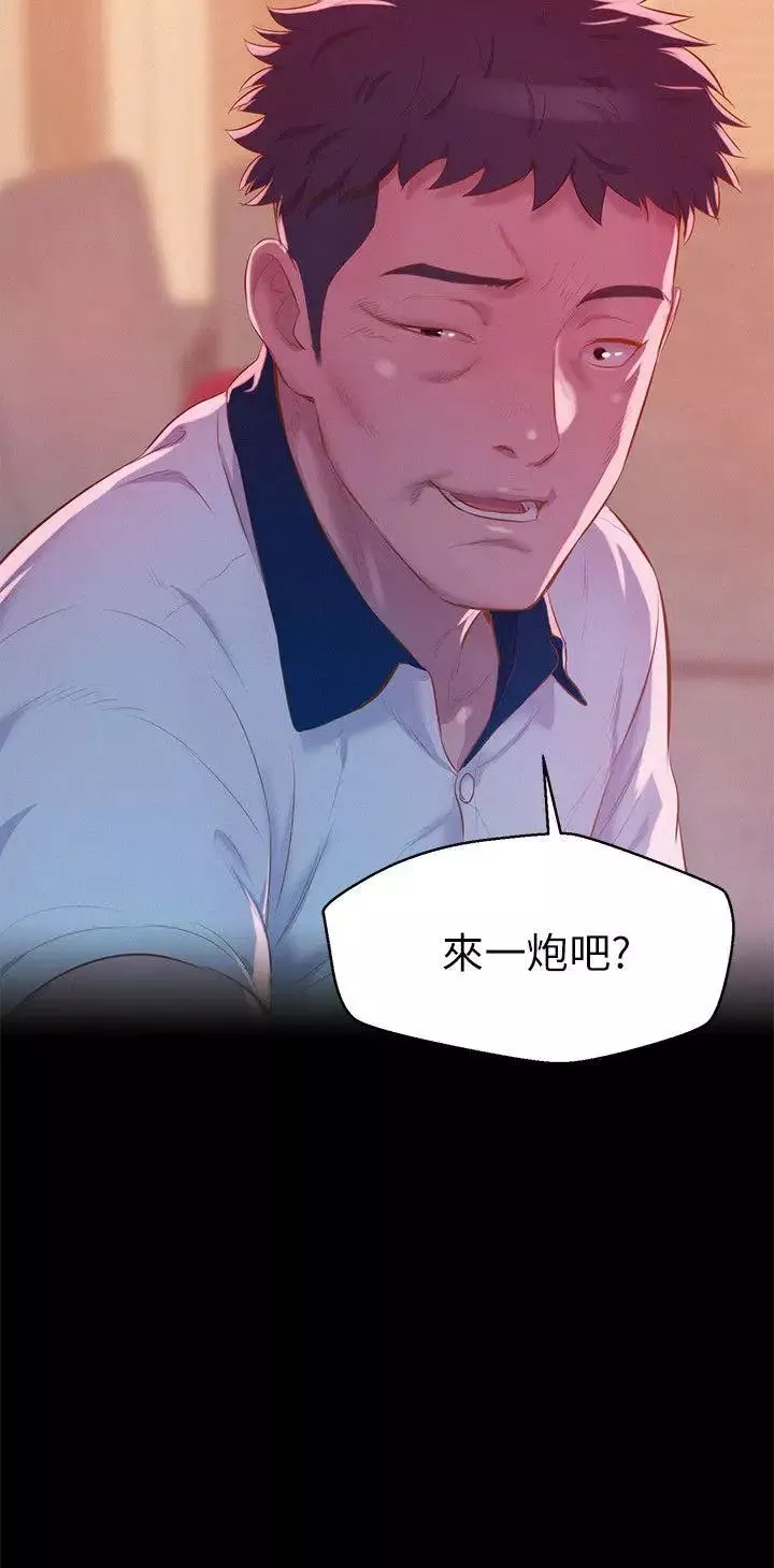 新生日記第49話-熙恩的秘密