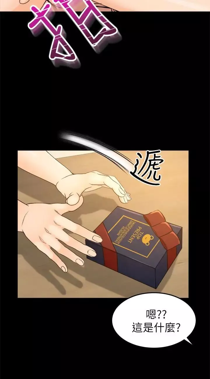 超會賣女業務第2話-汗水換來的好業績